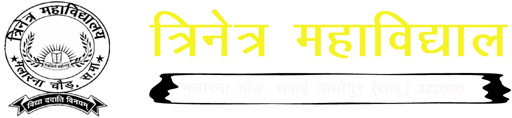 TRINETRA COLLEGE